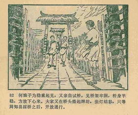 典故,愛情