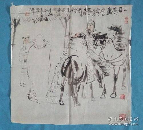 國畫典故