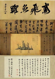 研山銘典故
