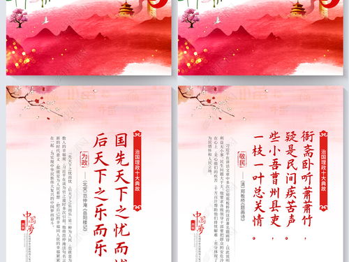 治國(guó)典故