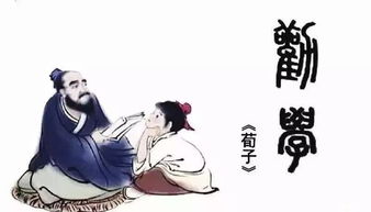 儕輩的典故