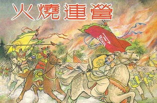 陸遜典故