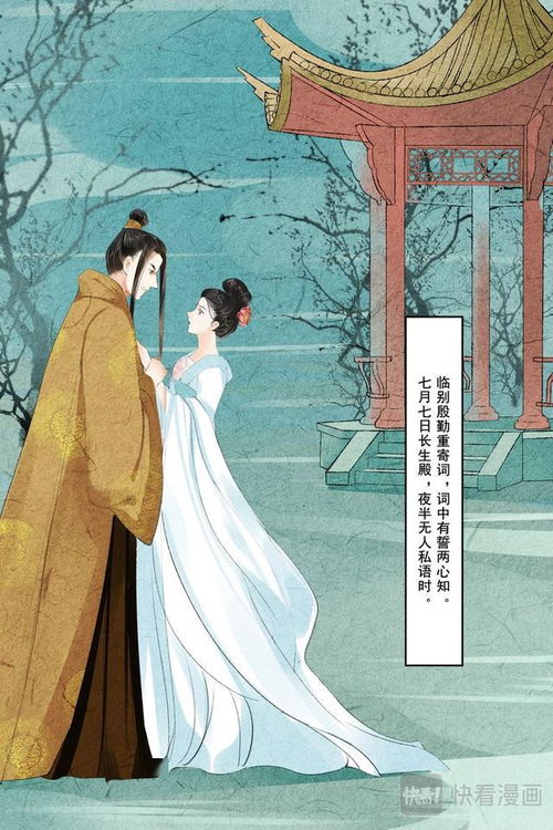 長恨歌的典故故事,長恨歌引用的典故,長恨歌涉及的典故