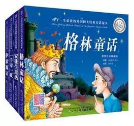 國外的經典故事