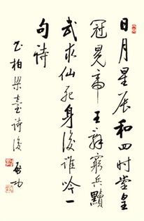 柏梁臺(tái)典故