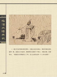 揮汗成雨典故