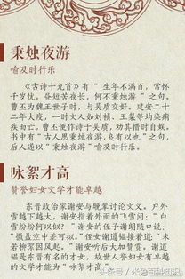 中國(guó)人應(yīng)該了解的典故