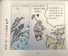 謀略典故故事