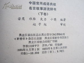 成語典故是什么意思?,春秋時期的成語典故及其意思,關于曹操的成語典故及意思