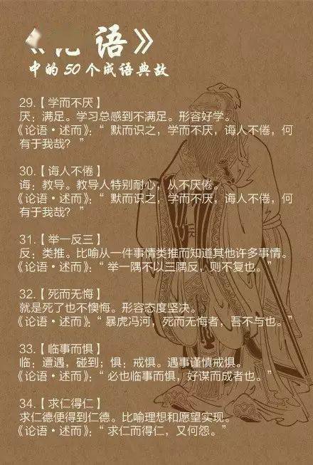 漢朝成語典故