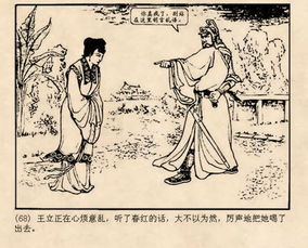 釣魚城典故
