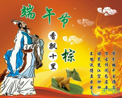 與端午節(jié)有關的典故