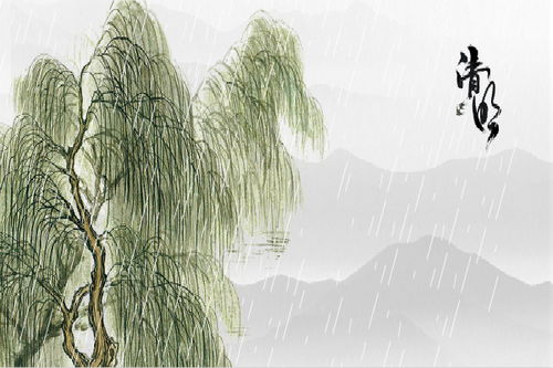 清明高翥的典故