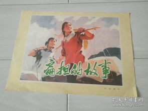 扁擔(dān)的典故