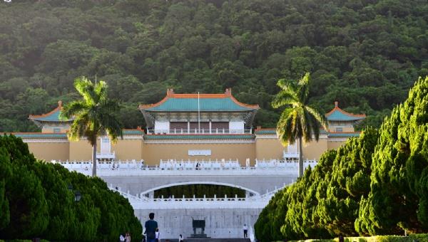 臺北故宮博物院