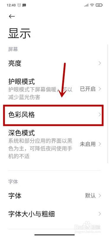 電腦色彩怎么調(電腦色彩怎么調最合適)