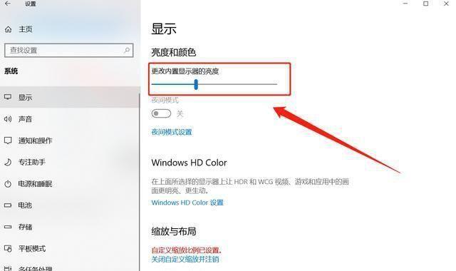 電腦怎么調(diào)整屏幕亮度(如何設(shè)置屏幕亮度)