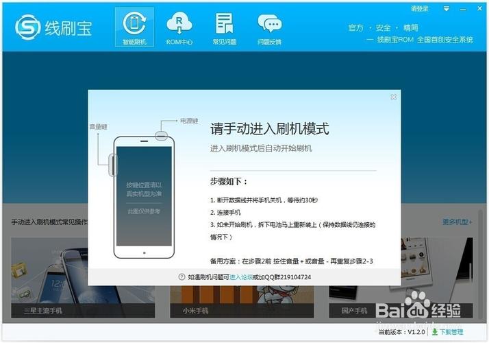 用電腦怎么刷機(手機在電腦上怎么刷機)