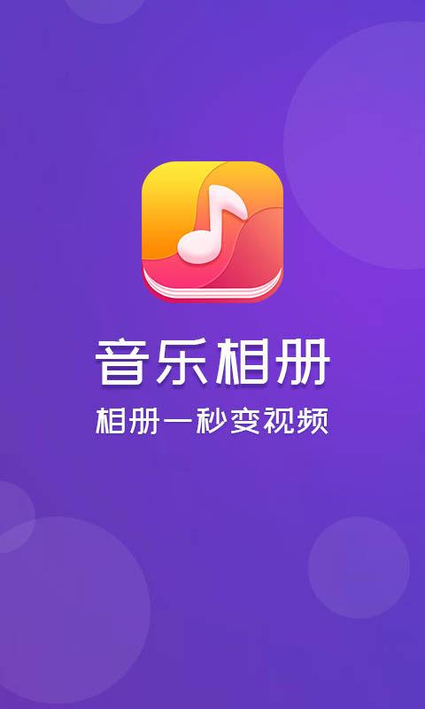 電腦怎么制作音樂(lè)相冊(cè)(電腦怎樣制作音樂(lè)相冊(cè))