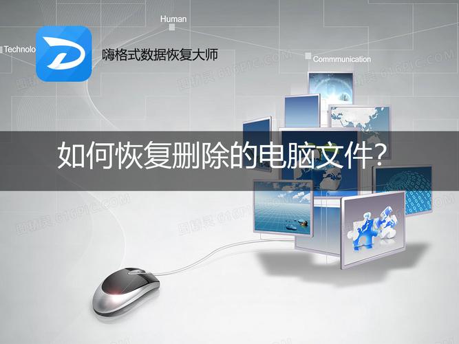 電腦數(shù)據(jù)誤刪怎么恢復(電腦數(shù)據(jù)刪了怎么恢復)