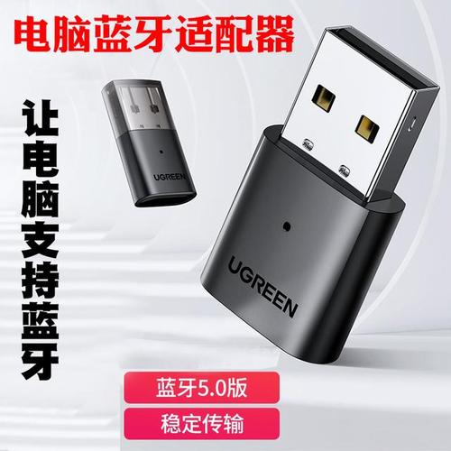 臺式電腦藍(lán)牙怎么安裝(臺式電腦的藍(lán)牙怎么安裝)