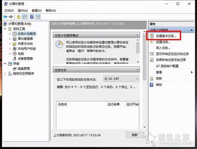 臺式電腦怎么定時關(guān)機(jī)(臺式電腦怎么定時關(guān)機(jī)設(shè)置)