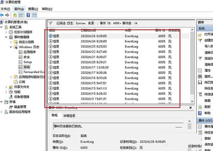 怎么查看電腦開(kāi)機(jī)記錄(怎樣查看電腦開(kāi)機(jī)記錄)