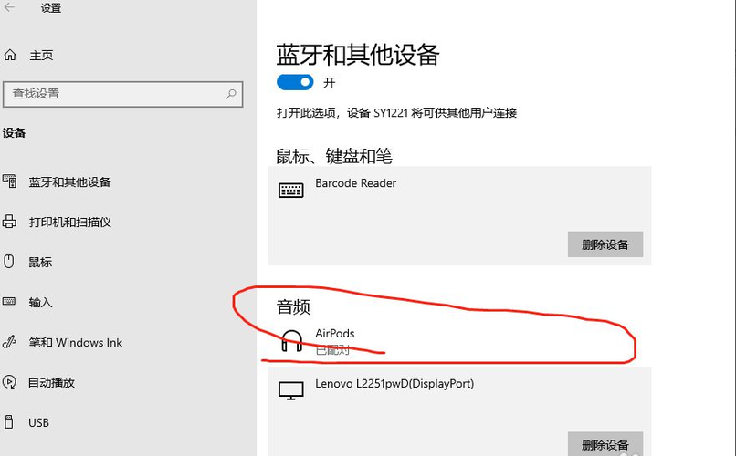 怎么看電腦有沒有藍牙(怎么看電腦有沒有藍牙驅動)