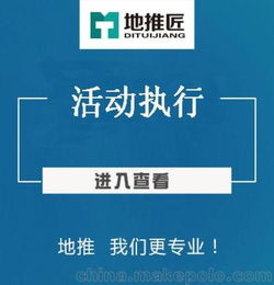 樂(lè )山地推活動(dòng)策劃方案