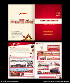 集團畫(huà)冊策劃方案