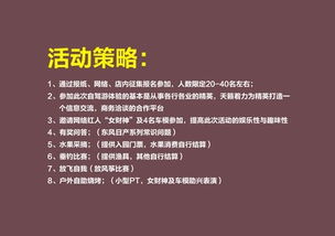 部門(mén)終活動(dòng)策劃方案