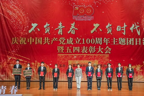 五四表彰大會策劃方案