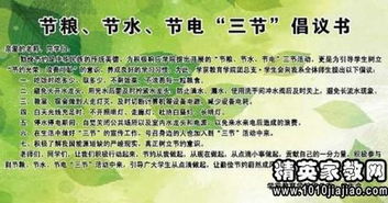 節約水活動(dòng)策劃方案