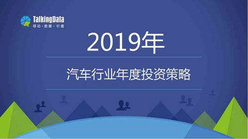 汽車行業(yè)終沖刺策劃方案