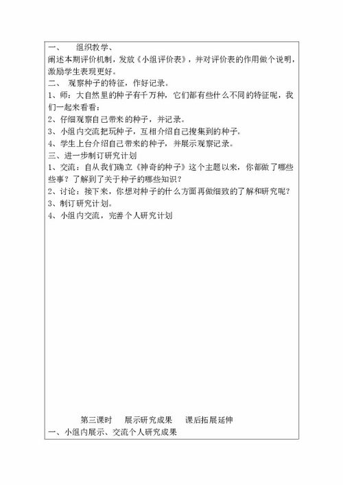 四愛活動方案策劃案