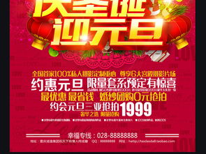 婚紗攝影節(jié)日促銷活動(dòng)策劃方案
