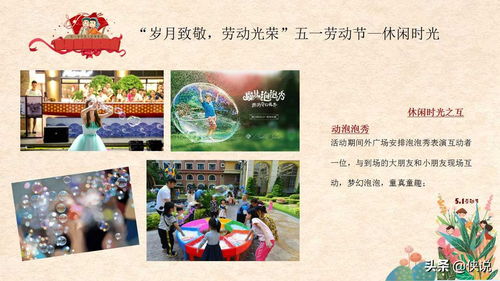 廣場(chǎng)五一活動(dòng)策劃方案