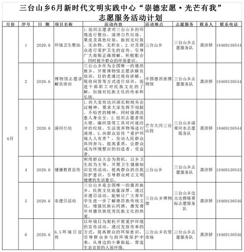 影樓鄉(xiāng)鎮(zhèn)67月份策劃活動方案