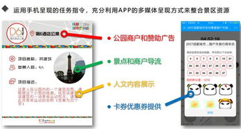 景區(qū)營銷策劃方案范本