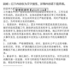 班級學風建設方案策劃