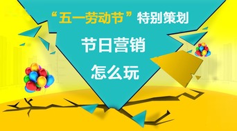 大學(xué)勞動(dòng)節(jié)策劃方案