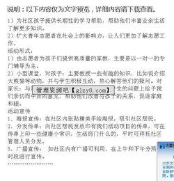 怎樣策劃社區活動(dòng)方案