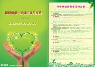 小學生派對策劃方案