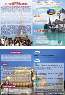 旅游景區宣傳策劃方案