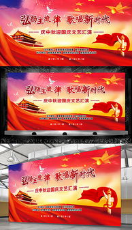 中秋節(jié)的文娛活動(dòng)策劃方案