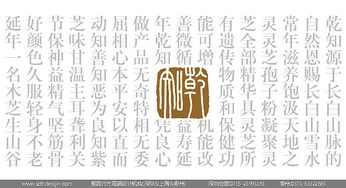 靈芝的營銷策劃方案