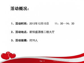 4s店重陽(yáng)節活動(dòng)策劃方案