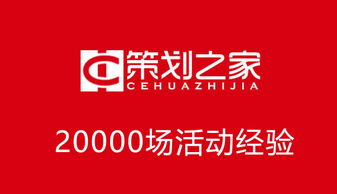 培訓班周慶活動策劃方案