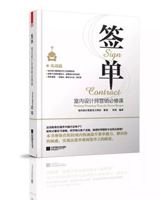 策劃方案設計費