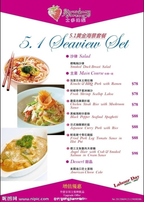 五一西餐活動策劃方案